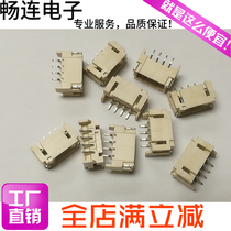 PH2 0mm hub horizontal patch 2 0MM lying paste 2P 3P 4P 5 6P 7 8P9 10P 11 12PIN