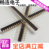 Round hole row pin row female 2 54MM 1*40p single row round needle double tip needle gold-plated environmental protection round needle hot sale