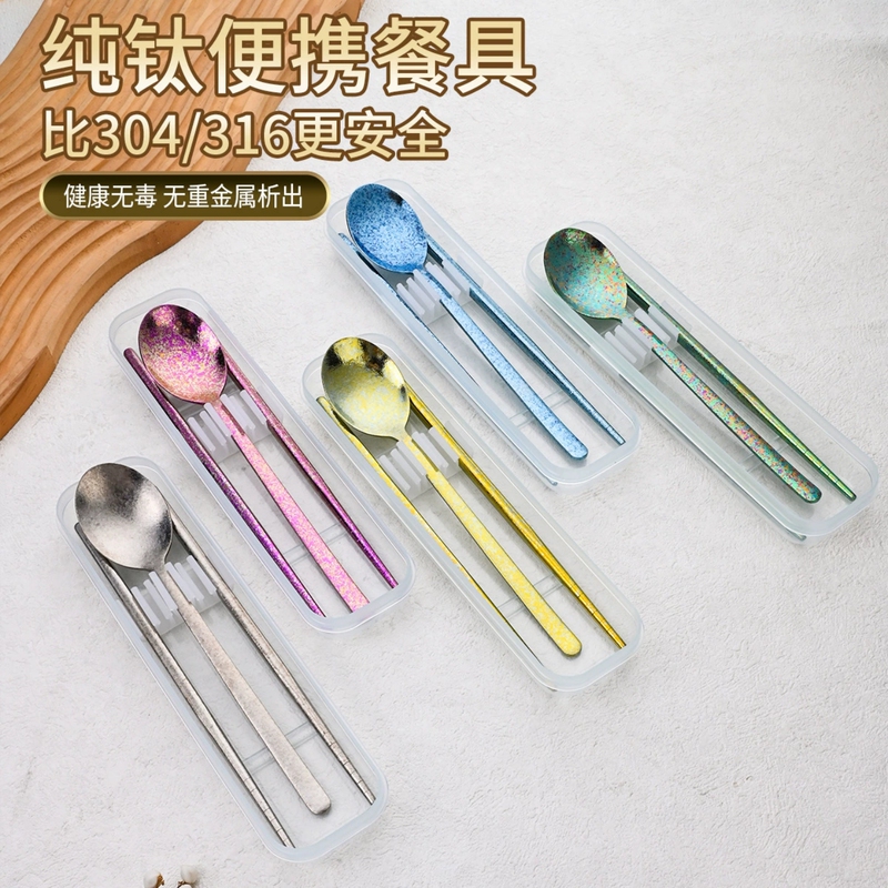 Pure Titanium Portable Tableware Set, Colorful and Shiny Chopsticks and Spoons, Healthy, Non-Toxic, Safe, Eco-Friendly, Ice Flower Design, Light Luxury Travel