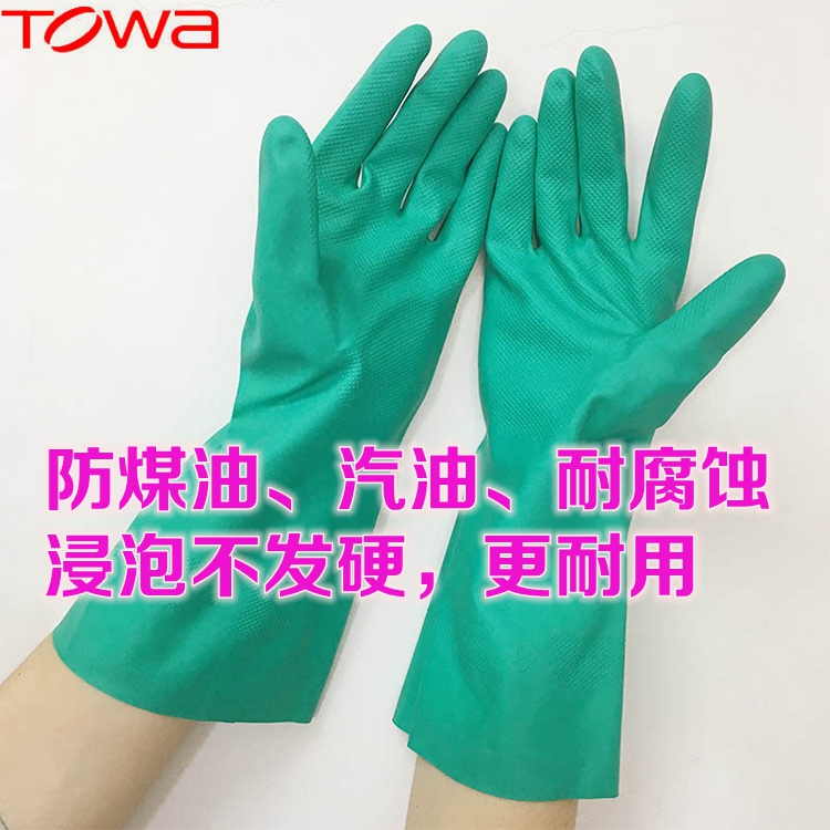 Japan Towa278 gloves Anti-kerosene gasoline gloves TOWA solvent resistant gloves Mechanical maintenance cleaning