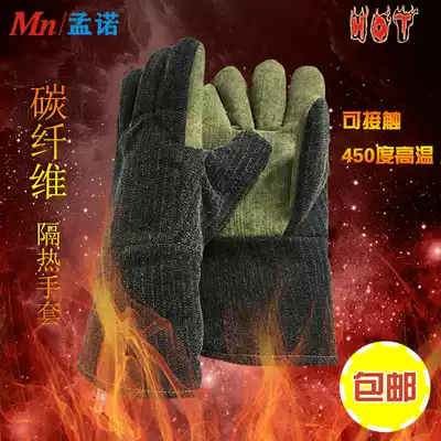 450 degree high temperature resistant gloves Industrial five-finger insulation gloves Handling anti-scalding wear-resistant flame retardant heat-resistant