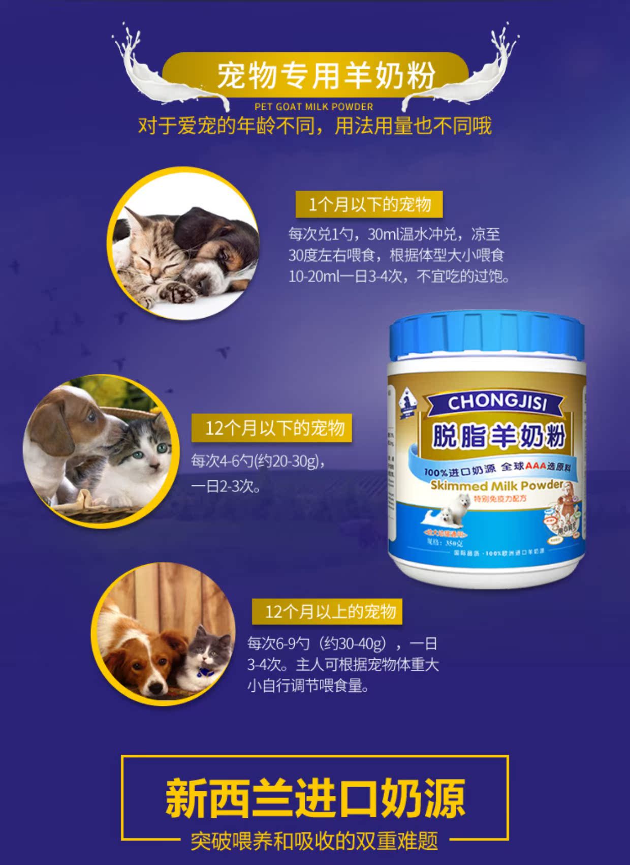 吉思 宠物 羊 Bột sữa cho chó con sơ sinh Teddy Golden Hair Bomei dog mèo sữa bột đóng hộp - Cat / Dog Health bổ sung sữa cho mèo 3 tháng tuổi