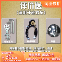 Car Lock Car Bell Installation Tool (Rod Brake Free Gift Deposit) No Single Punch