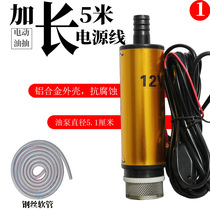 Diesel oil pump Electric 12 water pump v small self-priming pump 24 pumping artifact refueling gun cigarette lighter Car