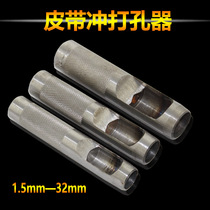 Belt punch punch Belt eye punch Cylindrical punch Belt Leather punch Center punch Round