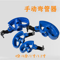 Pipe bender Manual galvanized pipe Iron pipe Plastic pipe PVC wire pipe Electrician thickened 20 pipe bender Pipe tools
