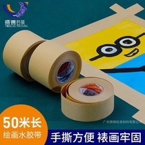 Environmentally friendly kraft paper tape high-viscosity watercolor mounting art painting water-soluble tape writeable hand-tearable tape paper