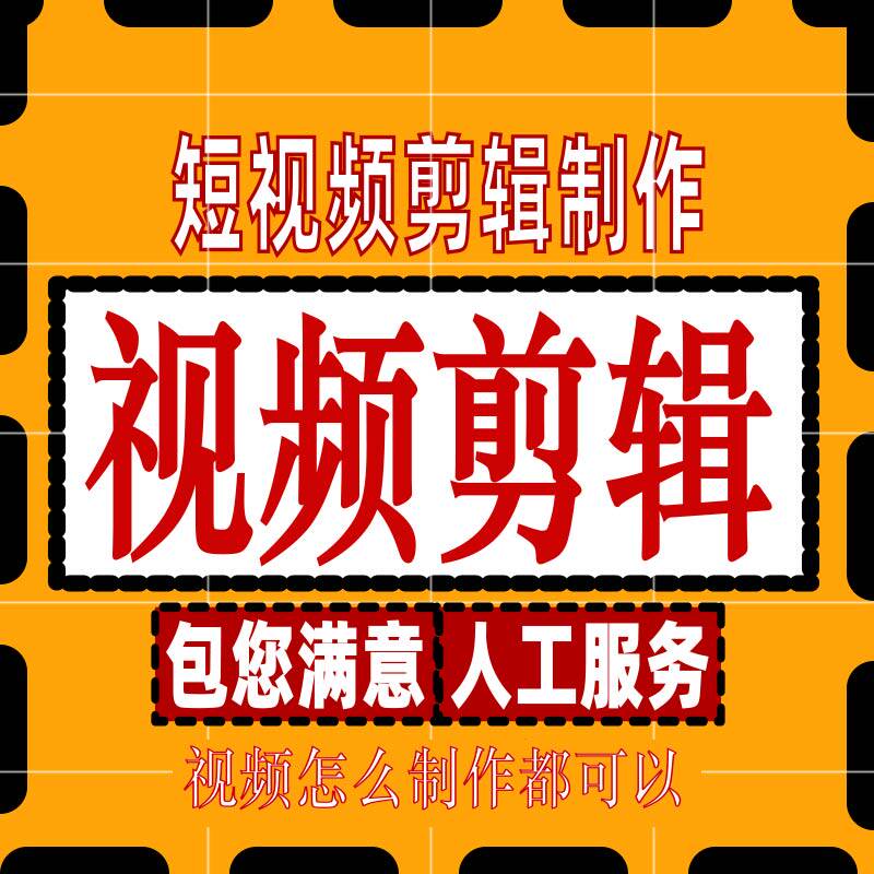 短视频制作剪辑全攻略:从接单PR代做到抖音字幕AE特效MG动画,你也能成为高手!-视频-淘宝百科网
