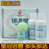 Henan Kangfuyuan Yinxiaoling topical liniment 2 bottles 30ml plus Kangfu cream 1 bottle 10g