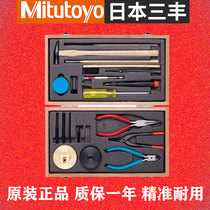 Repair tools special original imported Japan Mitofeng toolbox tool set 7823