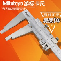 Original Japan Mitsufeng Mitutoyo Arc Edge Vernier Calliper 160-101 0(20)-600MM