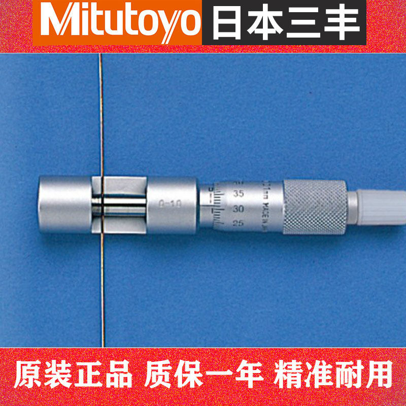 Original Japanese Mitsufeng wire micrometer 0-10*0 01mm measuring wire thickness 147-401