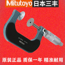 Japan Mitutoyo Mitsufeng disk micrometer 123-101 123-102