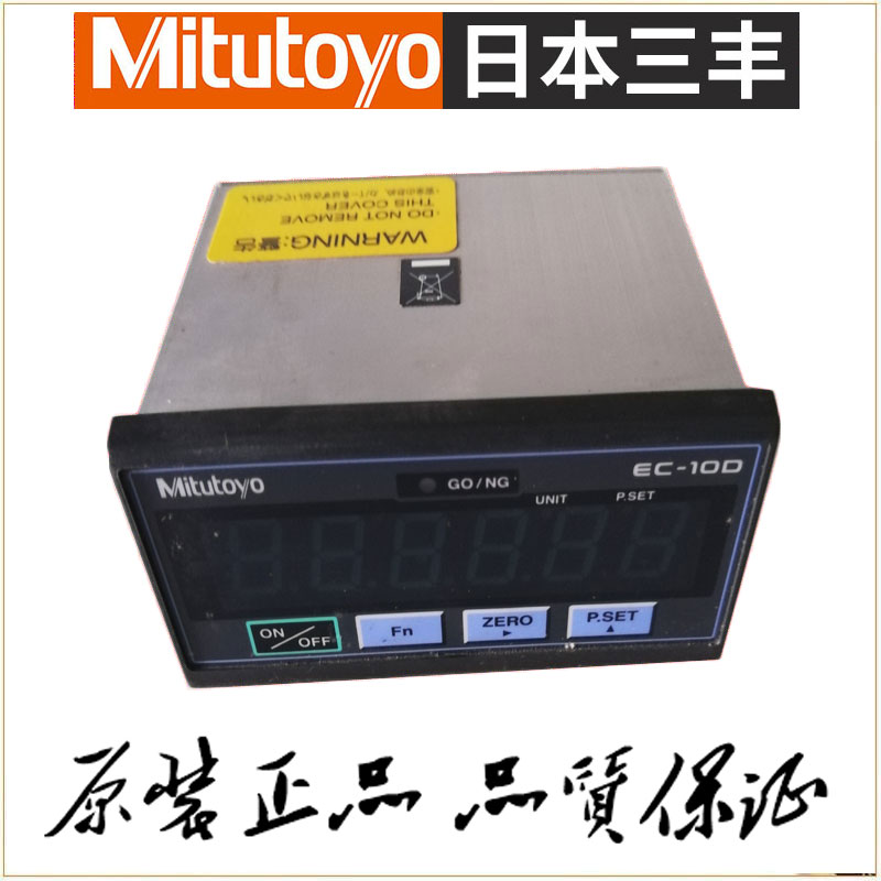 Originally installed Japan Sanfeng number of several EC counters 542-007DC Micrometer Gauge Counter