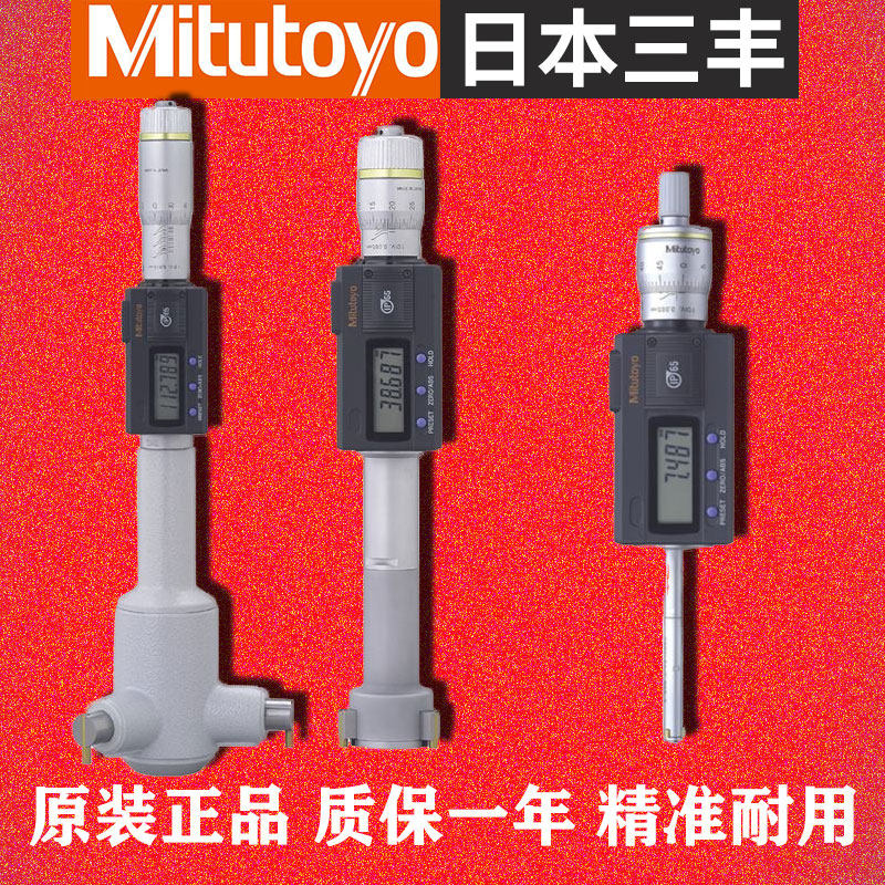 Original new Japan Mitutoyo Mitutoyo digital aperture micrometer 468-163 10-12mm
