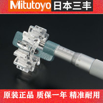 Japan Sampoong 147-301 302 303 304 hub micrometer 0-25-50-75-100mm * 0 01