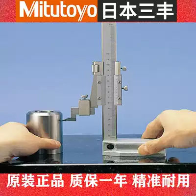 Japan Sampoong Mitutoyo cursor height gauge 514-102 104 106 108