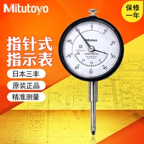 Sanfeng super long stroke 20mm pointer type mechanical dial indicator 2050S-60 2050SB-60
