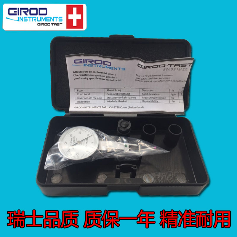 Original clothing imports Swiss GIRROD-TAST leveraged dial gauge GT-1252 GT-1253