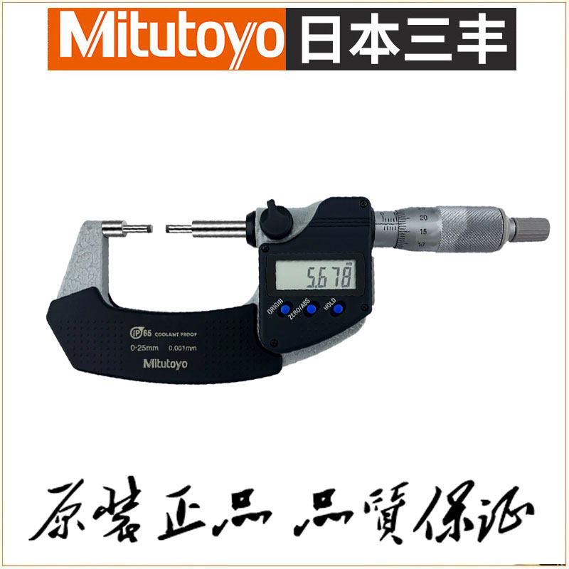 Original dress Japan's Three Fonts Mitutoyo Spline Number Display Micrometer 331-261 262263264