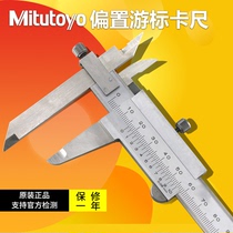 Original Mitutoyo Japan Mitsufeng offset scale vernier caliper 536-101 0-150mm