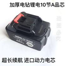 128vf lithium battery charging drill battery 21V48V42v88V98V68v electric wrench General power battery