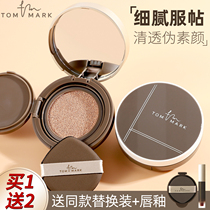 Out of stock king tommark Tang Meike air cushion golden white bandage concealer moisturizing long-lasting tomark flagship store