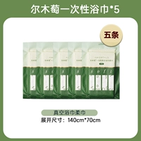 5 упаковок банных полотенец [получите 5 штук]