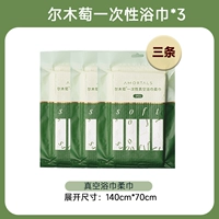 3 пачки банных полотенец [получено 3 штуки]