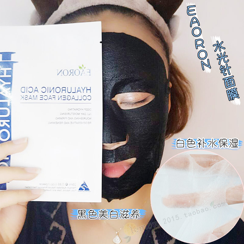 亮白一生推 澳洲Eaoron水光针玻尿酸胶原蛋白面膜补水保湿提亮5片