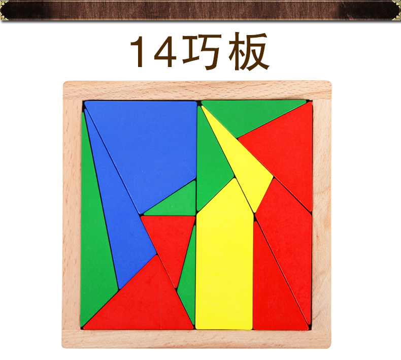 Bộ não mạnh nhất mười bốn câu đố trí thông minh kỹ thuật số trẻ em Huarong Road học sinh Sudoku đồ chơi thông minh búp bê baby
