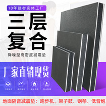 Piano sound insulation pad treadmill sound insulation cotton household floor sound silencing kit drum shockproof buffer sound cushion cushion