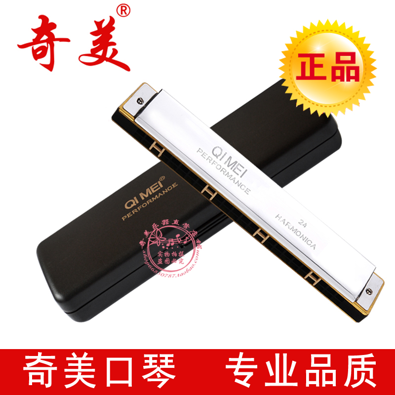 () Chi Mei brand 24-hole professional performance polyphony (accent) C- key harmonica copper seat board