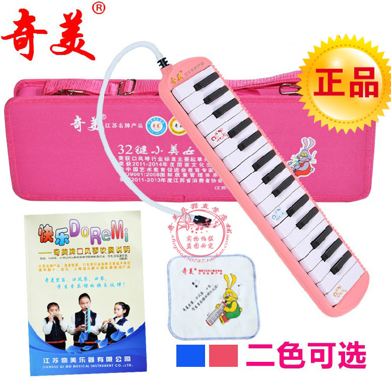 () Chimei card 32 Key Little Beauty Little Star Mouth Organ-Taobao