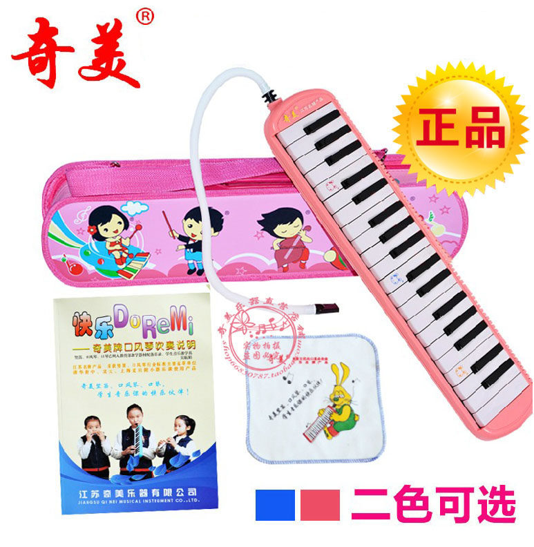 () Chimei card 37 Key Little Baby Cartonharmonica Organ Chimei Harmonica Student Learning Musical Instrument 