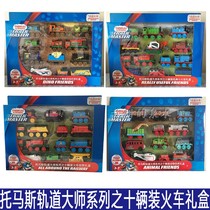 Thomas Track Master series ten packed train gift box GHW12 13 14 15 Fifteen GFD55