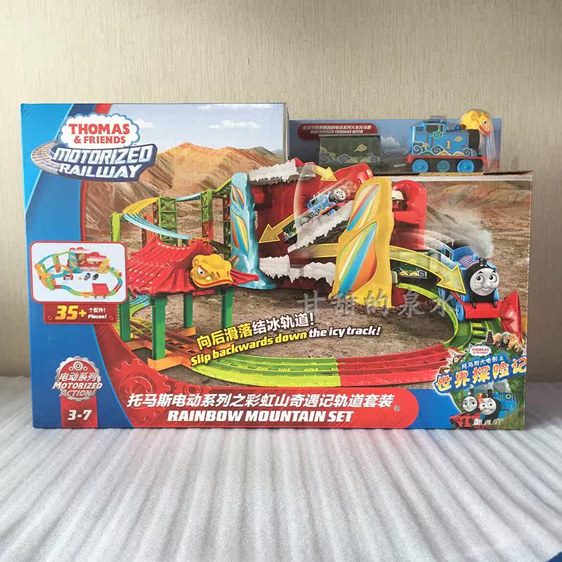 thomas rainbow mountain set