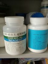 CAD-40 large aperture neutral resin 500g