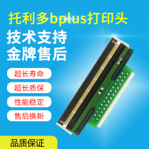 Metretolido electronic scale electronics says barcode scale Bplus print head thermal head warranty for 3 months