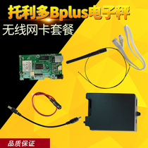 Tolido electronic scale Bplus barcode scale wireless network card built-in WIFI Internet access