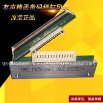 Shanghai Friendship Electronic Scale Collection Silver Scales Accessories tm-15a Barcoding for Thermo-Sensitive Single Row Print Head 