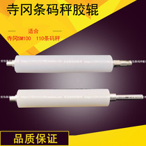 Brand new DIGI Temple Oka Barcode Scale SM100 Electronic Scale Glue Roller SM110 Barcode Scale Rubber Roll