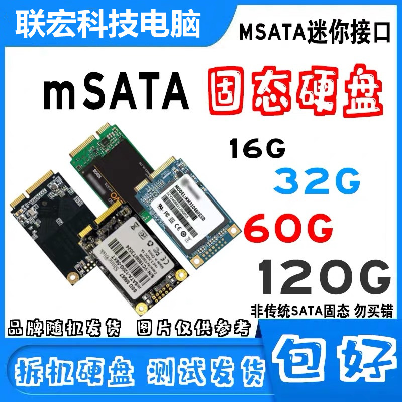 Demolition Machinery Solid Hard Disc Msata 32G 60G 120G 120G 250G M 2 Laptop Mini Solid