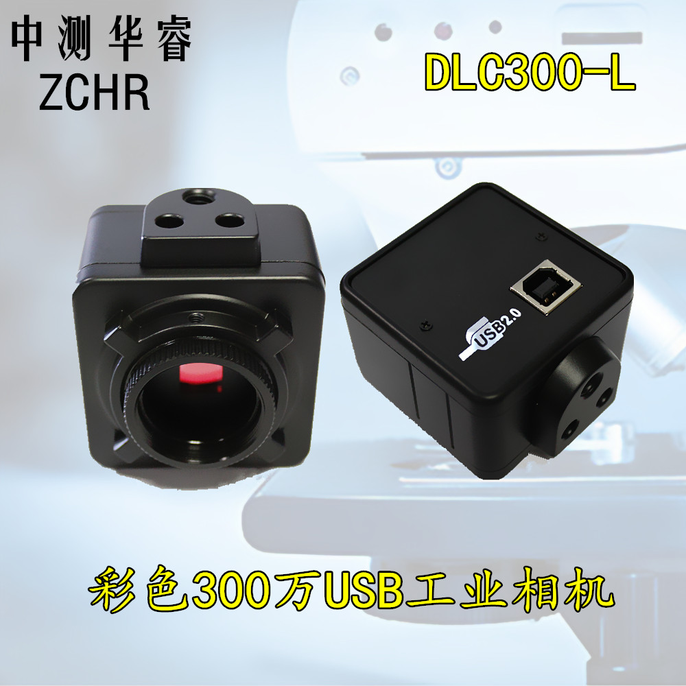 Hot sale 3 million DLC300 USB industrial camera (with SDK measurement software)
