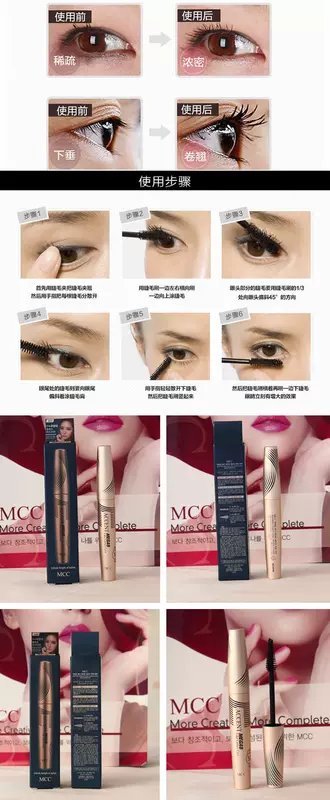 MCC trang điểm gốc nhập khẩu quyến rũ mascara mắt dài uốn cong dày không thấm nước không nở chính hãng - Kem Mascara / Revitalash