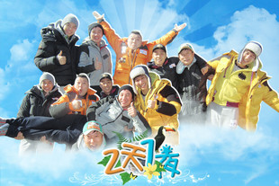 2 days, 1 night, 2 days, 1 night, season 2 DVD