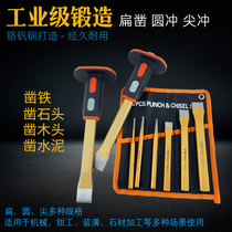 Flat chisel iron and masonry chisel round punch center punch cement punch sharp punch chisel hardware tools decoration stone chisel