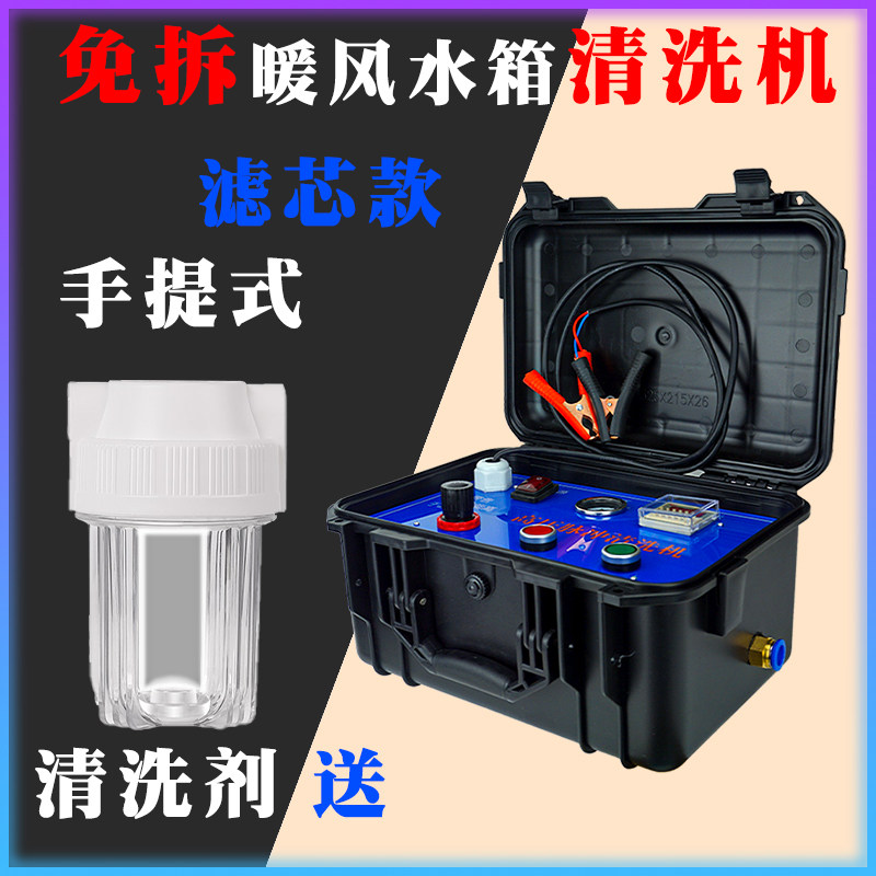 Automotive heating air tank cleaning machine All car series General autumn and winter artifacts light ride PP fuselage without pulse machine