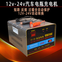 105A pure copper car battery charger 12V24V intelligent automatic pulse repair fast charger