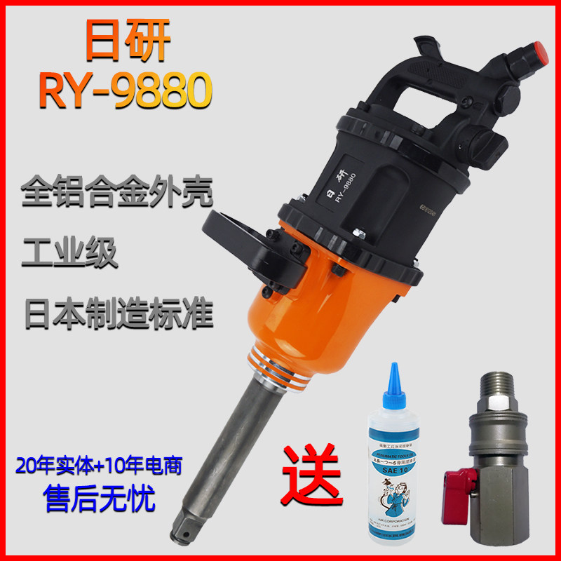 High torque pneumatic wrench pneumatic wrench vehicle pneumatic wrench labor-saving wrench air wrench pneumatic wrench vehicle pneumatic wrench truck